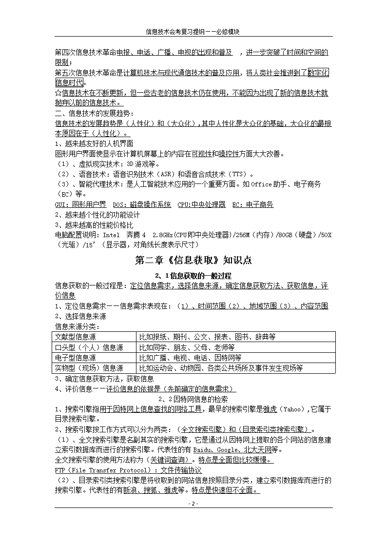 技术文档技术分析数字化转型频道_天极网