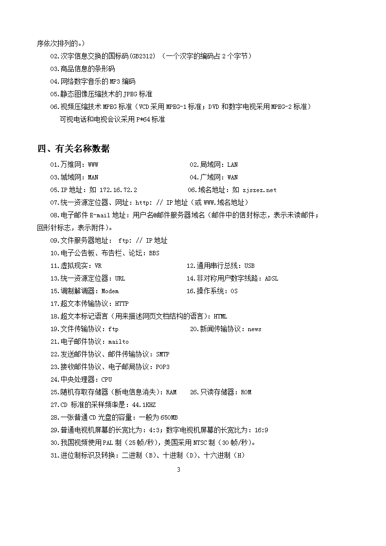 加速推进新型工业化的强大引擎